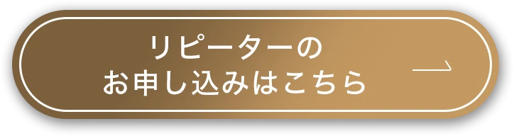 お申込みはこちら！