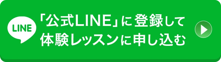 お申込みはこちら！