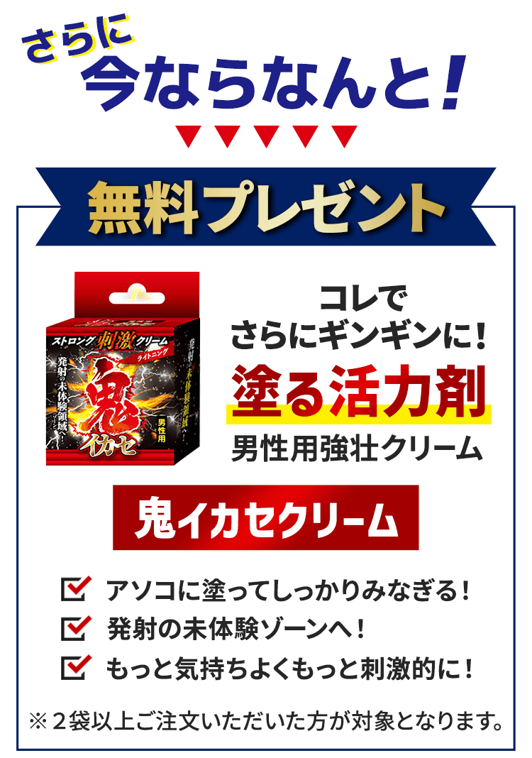 無料プレゼント 3袋以上ご注文いただいた方限定 履いてみなぎる男の活力強磁力男性用下着エディトラパンツ