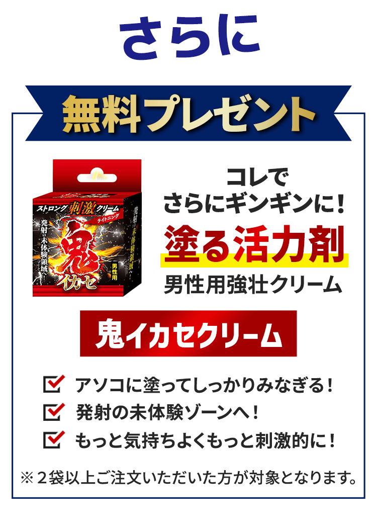 無料プレゼント 3袋以上ご注文いただいた方限定 履いてみなぎる男の活力強磁力男性用下着エディトラパンツ