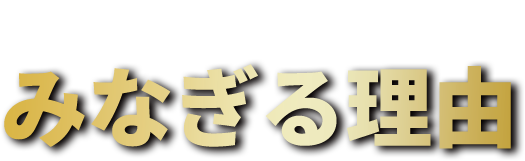 純天マカだからこそみなぎる理由