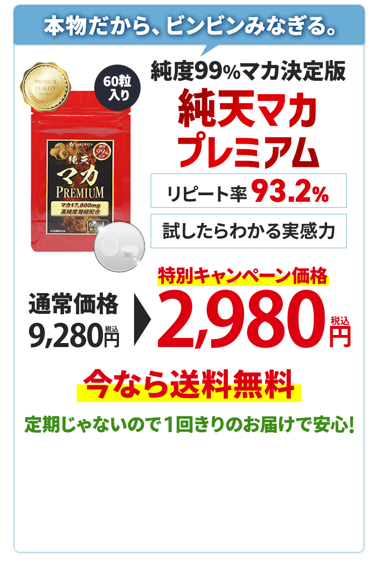 男は50代から。しっかりみなぎる。