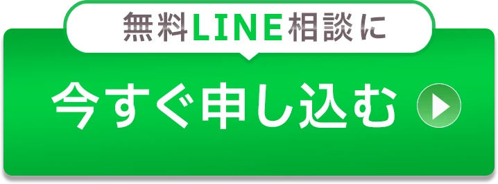 お申込みはこちら！