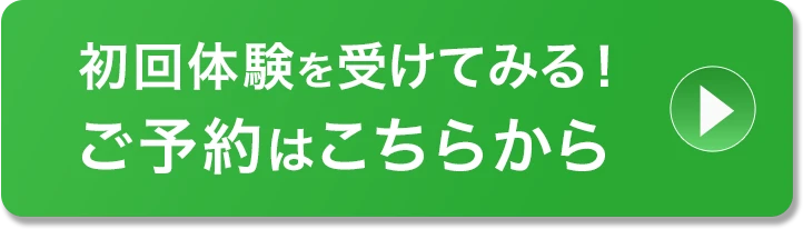 お申込みはこちら！