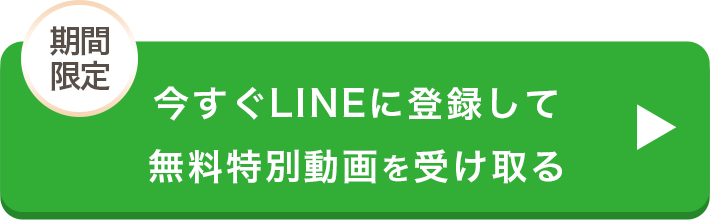 お申込みはこちら！