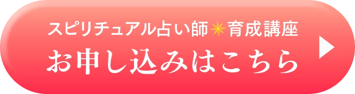お申込みはこちら！